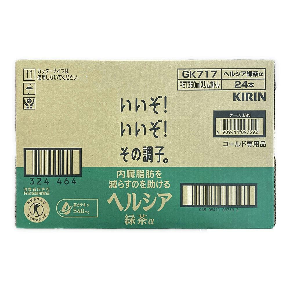 ケース販売】キリン ヘルシア緑茶 350ml×24本 | 飲料・水・お茶