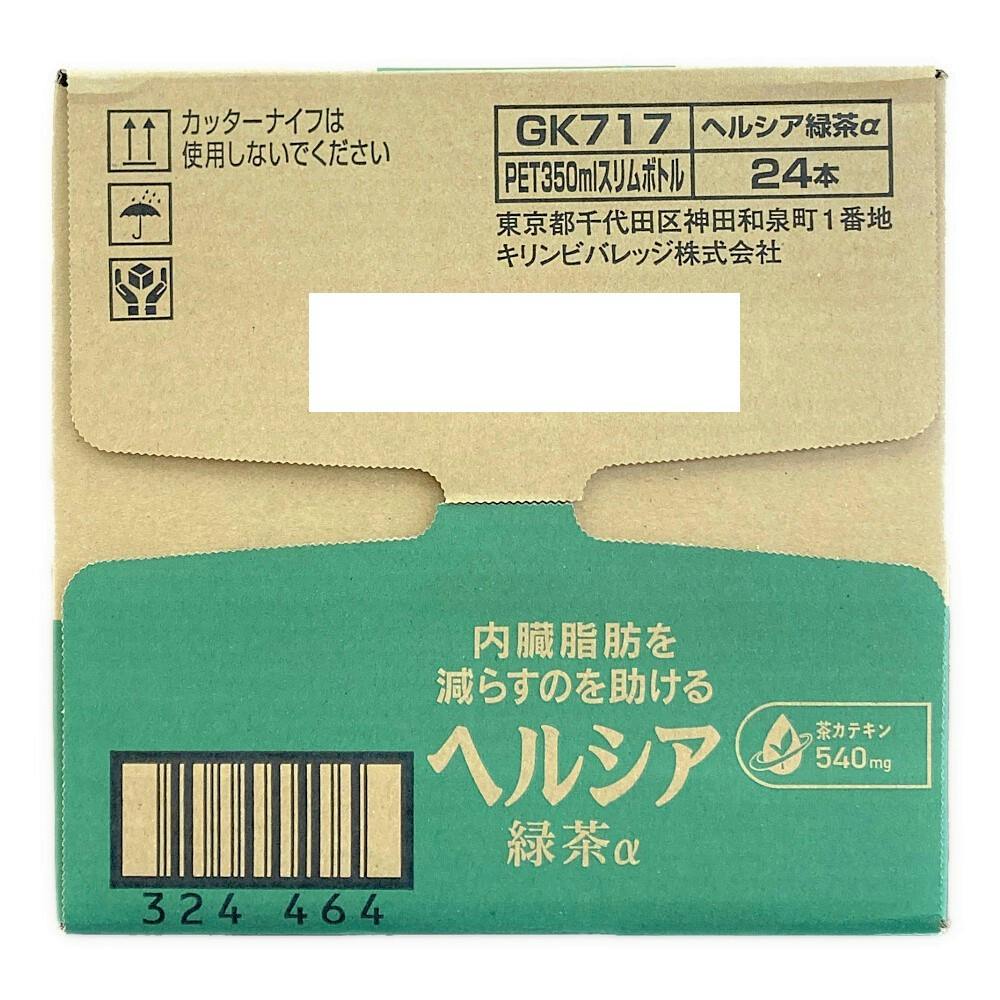 ケース販売】キリン ヘルシア緑茶 350ml×24本 | 飲料・水・お茶