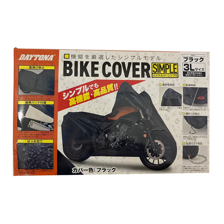 デイトナ バイクカバーシンプル ブラック 3Lサイズ 98204