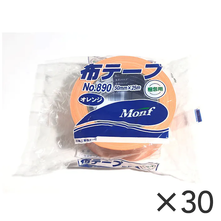 【ケース販売】古藤工業 Monf梱包用 カラー布粘着テープ オレンジ No.890 幅50mm×長さ25m 30巻入