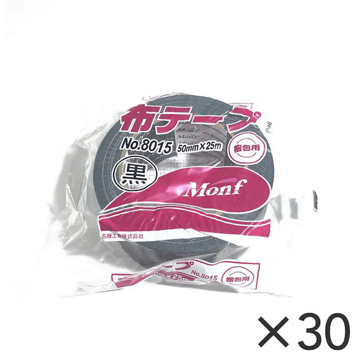 【ケース販売】古藤工業 Monf梱包用 カラー布粘着テープ 黒色 No.8015 幅50mm×高さ25m 30巻入