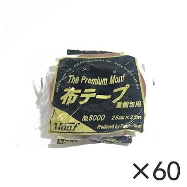 【ケース販売】古藤工業 Monf重梱包用 布粘着テープ 黄土色 No.8000 幅25mm×長さ25m 60巻入
