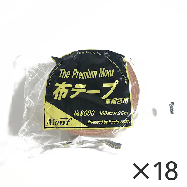 【ケース販売】古藤工業 Monf重梱包用 布粘着テープ 黄土色 No.8000 幅100mm×長さ25m 18巻入