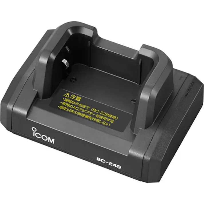 【CAINZ-DASH】アイコム 卓上充電台 BC-249【別送品】