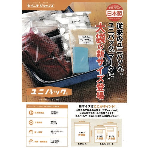 生産日本社 チャック付ポリ袋 ユニパック MARK-K 透明 縦400×横280×厚さ0.04mm 100枚入 MARK-K チャック付ポリ袋 生産日本社 チャック付ポリ袋 ユニパック MARK-K 透明 縦400×横280×厚さ0.04mm 100枚入 MARK-K チャック付ポリ袋