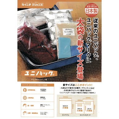 【CAINZ-DASH】生産日本社 チャック付ポリ袋　ユニパック　ＭＡＲＫ－Ｋ　透明　縦４００×横２８０×厚さ０．０４ｍｍ　１００枚入 MARK-K【別送品】