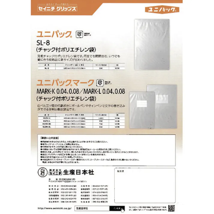 【CAINZ-DASH】生産日本社 チャック付ポリ袋 ユニパック MARK-K 透明 縦400×横280×厚さ0.04mm 100枚入 MARK-K【別送品】