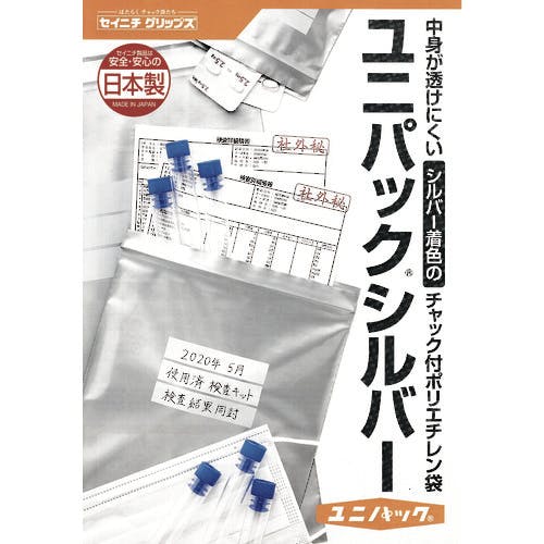 生産日本社 「ユニパック」 シルバーE-5 140×100×0.05 (100枚入) SI E-5 チャック付ポリ袋 生産日本社 「ユニパック」 シルバーE-5 140×100×0.05 (100枚入) SI E-5 チャック付ポリ袋