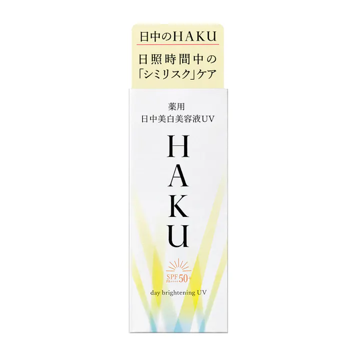 HAKU デイブライトニングUV 本体 SPF50+ PA++++ 45ml