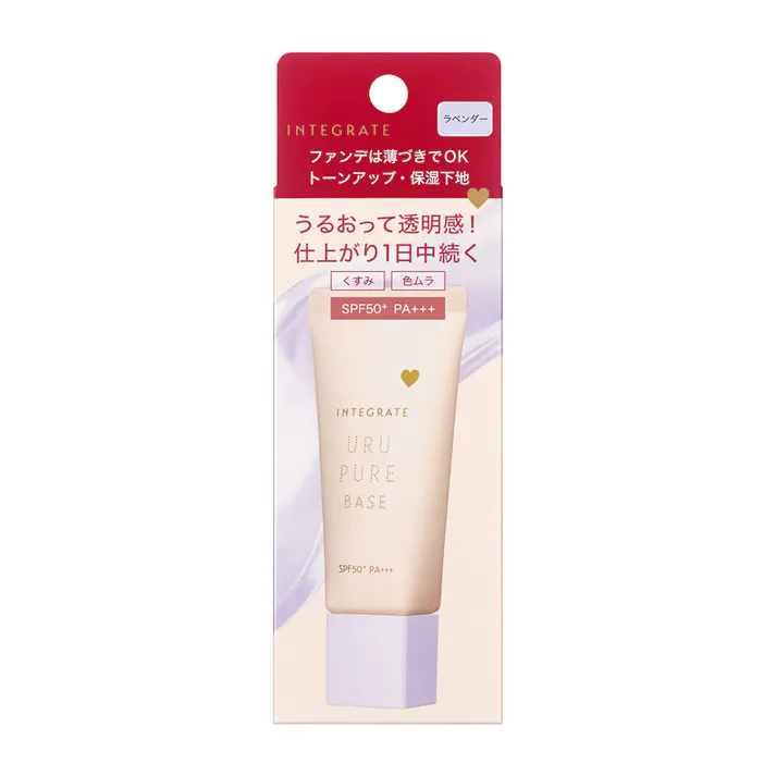 インテグレート うるピュアベース ラベンダー