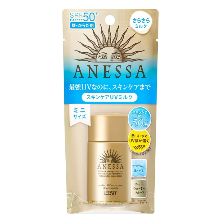 アネッサ パーフェクトUVスキンケアミルクA(ミニ) 20ml 顔(販売終了)
