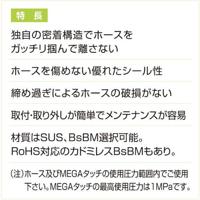 【CAINZ-DASH】十川産業 メガタッチＴＨ‐６‐３／８Ｓ TH-6-3/8S【別送品】