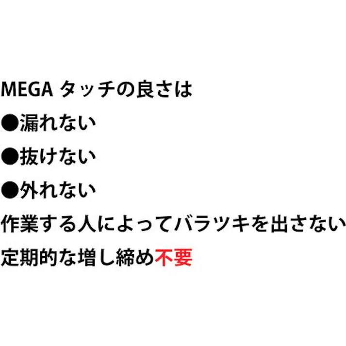 【CAINZ-DASH】十川産業 メガタッチTH‐12‐1/4S TH-12-1/4S【別送品】