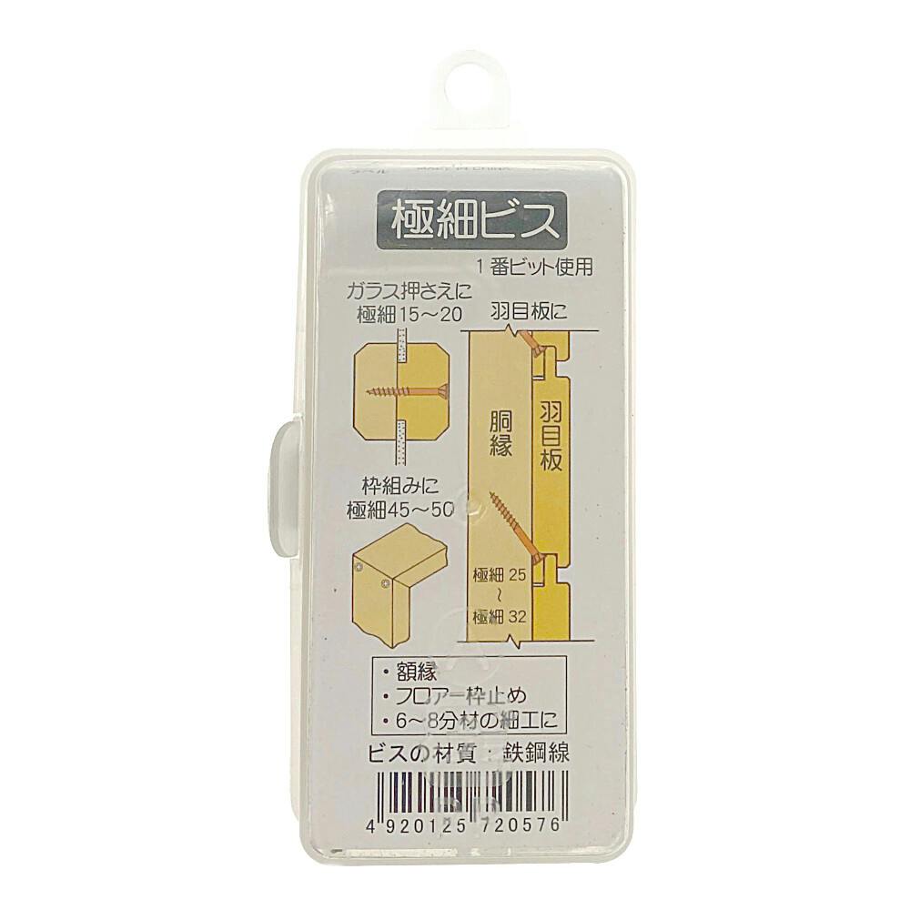 ダンドリビス 極細ビス 極細45頭大十字穴ビット無 V-GLC045-AX