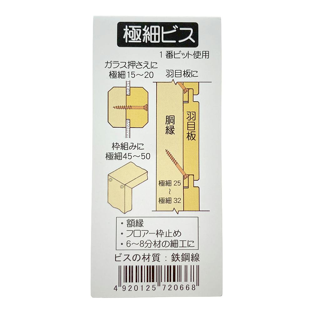 ぴぴたん様 ダンドリビス 極細ビス 極細27頭小十字穴ビット無 V-GSC027-AX