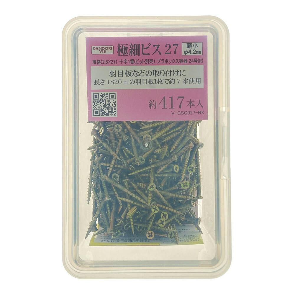 ダンドリビス 極細ビス 極細27頭小十字穴ビット無 24号箱 V-GLC027-RX 木ねじ・ビス ダンドリビス 極細ビス 極細27頭小十字穴ビット無 24号箱 V-GLC027-RX 木ねじ・ビス