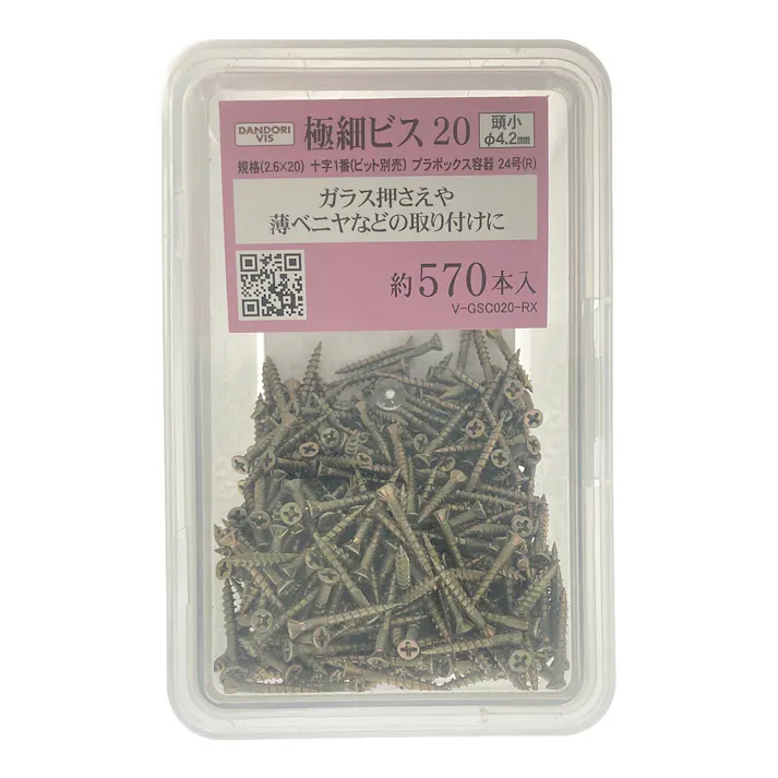 ダンドリビス 極細ビス 極細20頭小十字穴ビット無 24号箱 V-GLC020-RX