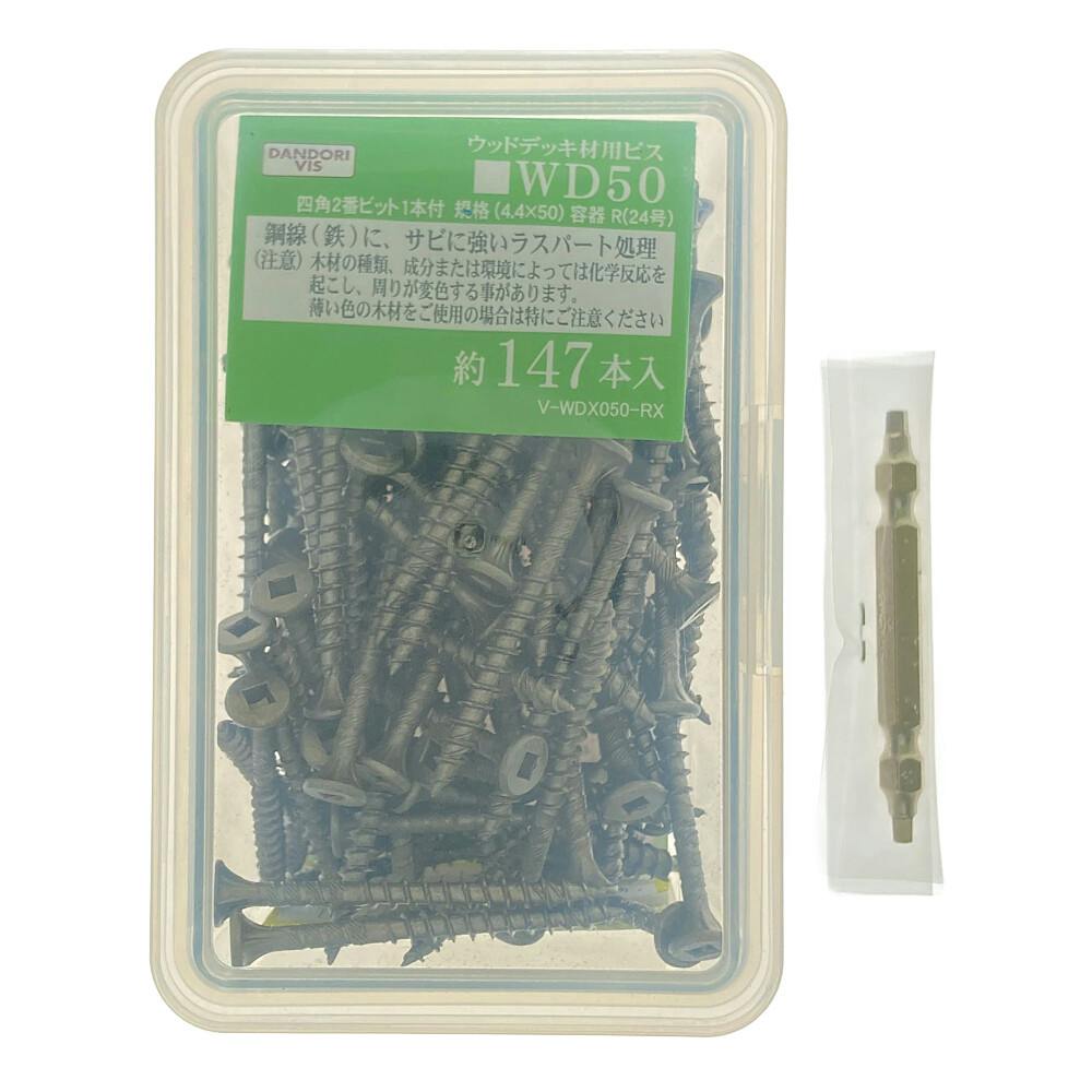 ダンドリビス ウッドデッキ材用ビス WD50 約147本