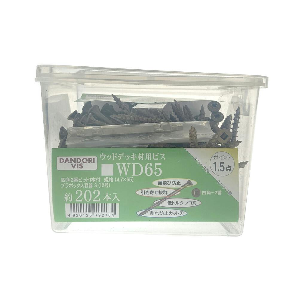 ダンドリビス ウッドデッキ材用ビス WD65 約202本 | ねじ・くぎ・針金