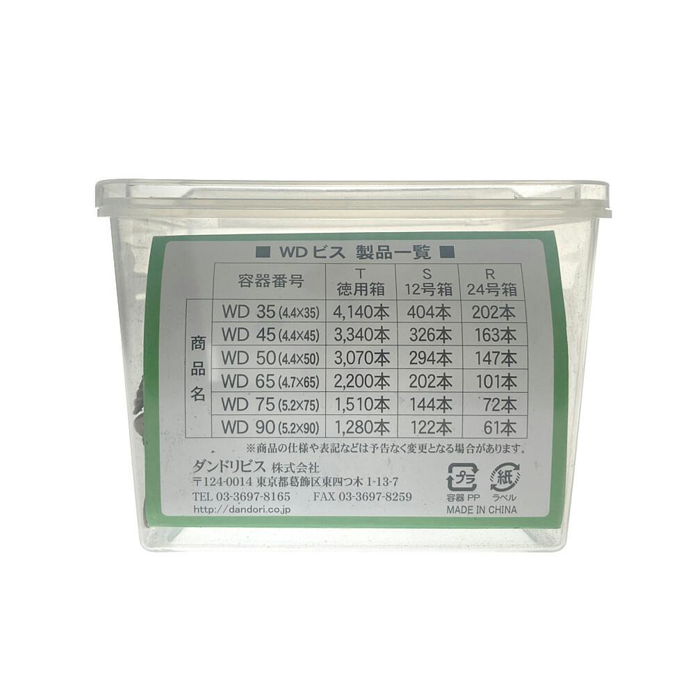 ダンドリビス ウッドデッキ材用ビス WD65 約202本 | ねじ・くぎ・針金