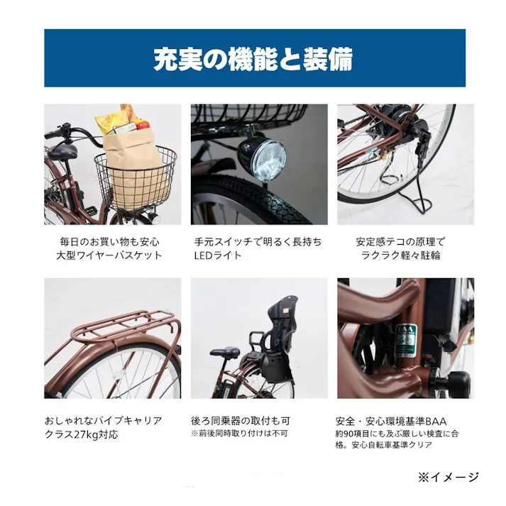 電動アシスト自転車 e-CONSCIOUS イーコンシャス COCOTTE ココット 24インチ 外装6段 マットチェリー