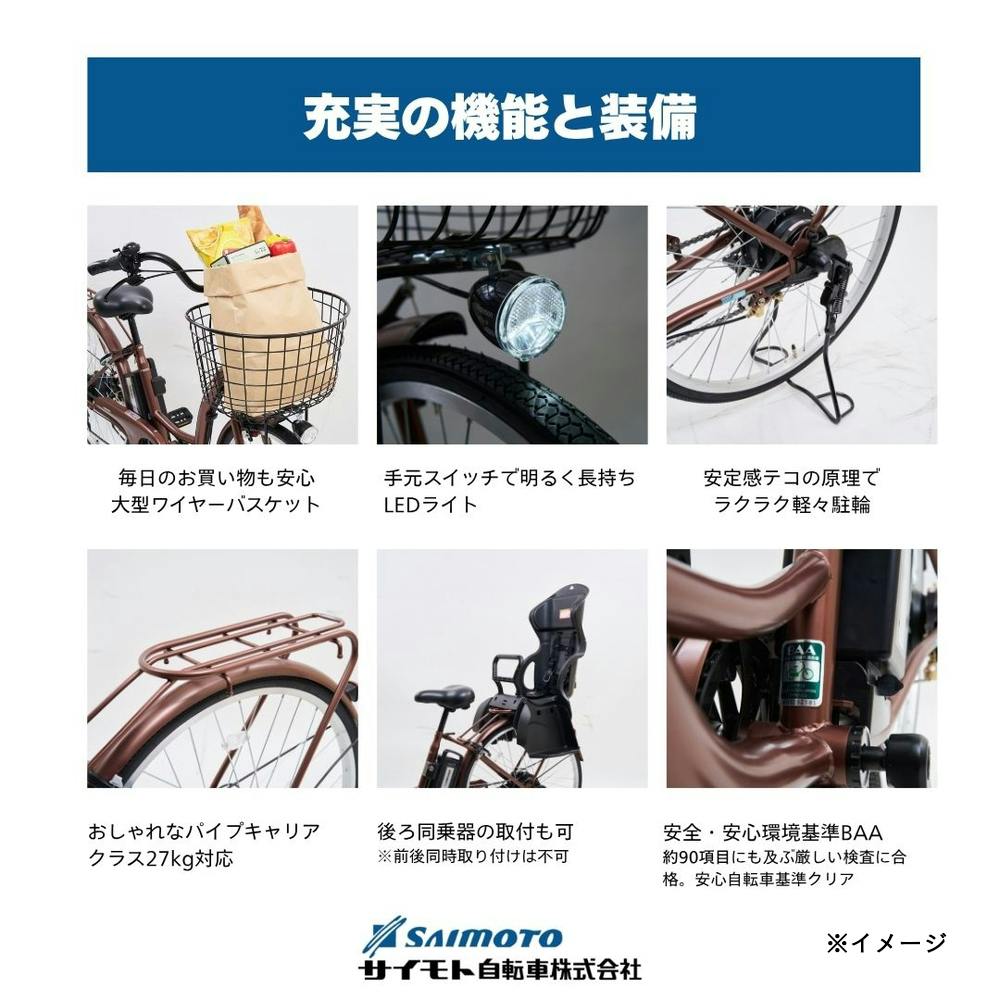 自転車】電動アシスト自転車 e-CONSCIOUS イーコンシャス COCOTTE