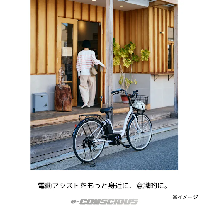 【自転車】25年モデル 電動アシスト自転車 e-CONSCIOUS イーコンシャス COCOTTE ココット 26インチ 外装6段 マットブラウン