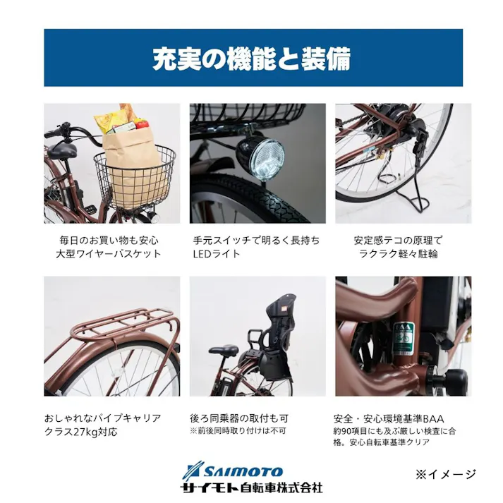 【自転車】25年モデル 電動アシスト自転車 e-CONSCIOUS イーコンシャス COCOTTE ココット 26インチ 外装6段 マットブラウン
