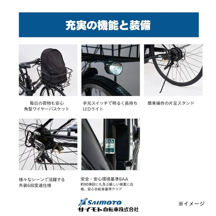 【自転車】電動アシスト自転車 e-CONSCIOUS イーコンシャス CITY シティ 27インチ 外装6段 マットブラック
