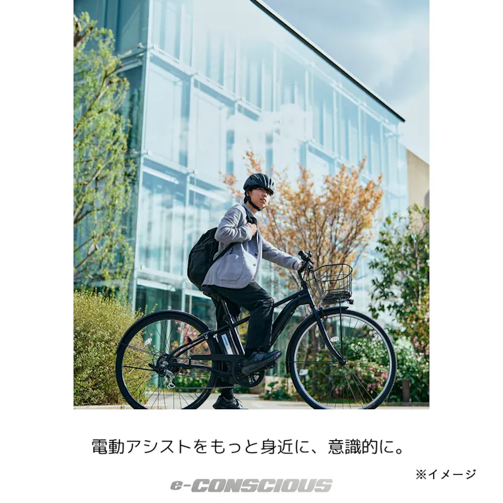 【自転車】電動アシスト自転車 e-CONSCIOUS イーコンシャス CROSS クロス 700×38C 外装6段 マットシルバー