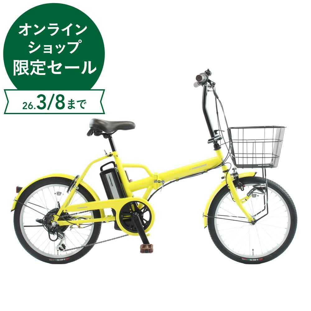 電動アシスト自転車 e-CONSCIOUS イーコンシャス COMPACT コンパクト 20インチ 外装6段 マットイエロー
