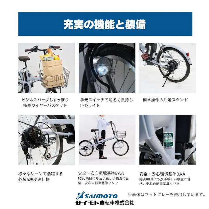 電動アシスト自転車 e-CONSCIOUS イーコンシャス COMPACT コンパクト 20インチ 外装6段 マットブラック
