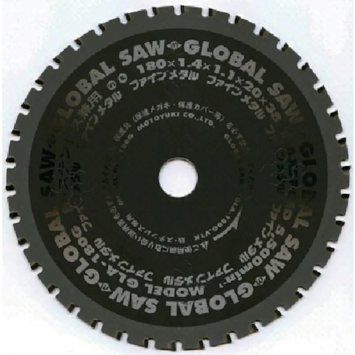 【CAINZ-DASH】モトユキ グローバルソーファインメタル 鉄ステン兼用 GLA-205G【別送品】