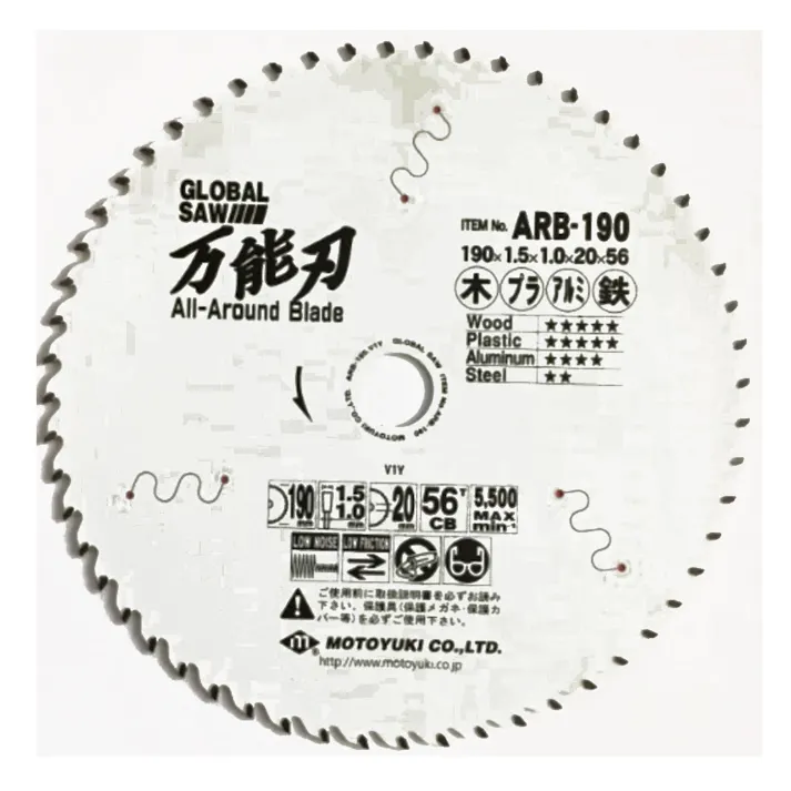 モトユキ グローバルソー万能刃 ARS-190