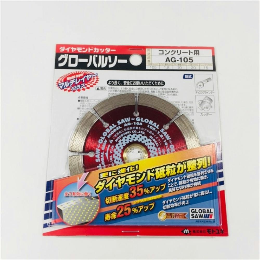 モトユキ グローバルソーSPL-110-32(5枚) 楽天市場】グローバル