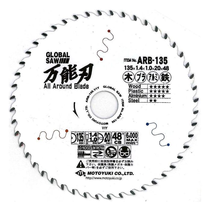 モトユキ グローバルソー 万能刃 外径135mm ARB-135