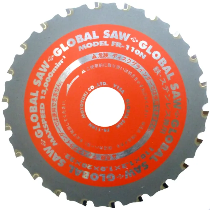 モトユキ グローバルソー 鉄・ステンレス兼用チップソー FR-110N