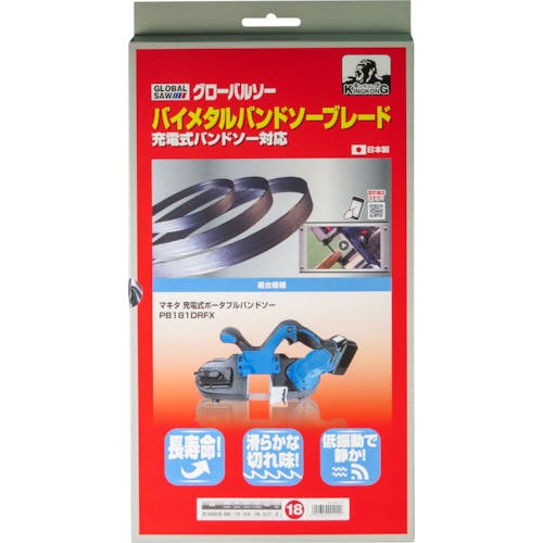 モトユキ キングコングバンドソーブレード B13-835-18(3P) - 切削、切断、穴あけ