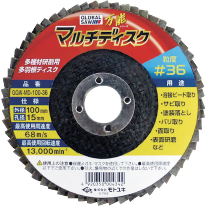 【CAINZ-DASH】モトユキ 多羽根ディスクP60 (10枚入) GGW-MD-100-60【別送品】