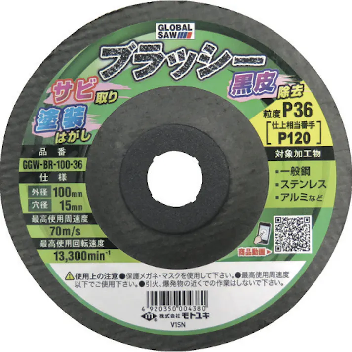 【CAINZ-DASH】モトユキ 不織布ナイロンブラシ ブラッシー (5枚入) GGW-BR-100-36【別送品】