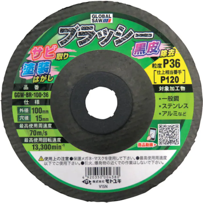 【CAINZ-DASH】モトユキ 不織布ナイロンブラシ ブラッシー (5枚入) GGW-BR-100-36【別送品】