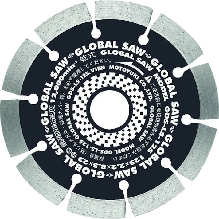 【CAINZ-DASH】モトユキ グローバルソー コンクリート用 外径125mm GDS-LS-125【別送品】