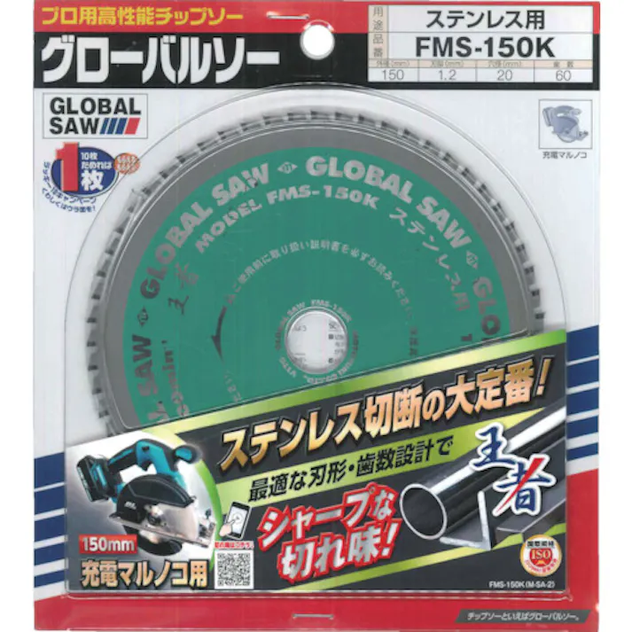 【CAINZ-DASH】モトユキ ステンレス用 FMS-150KX60 王者 FMS-150K【別送品】