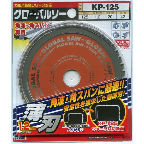 CAINZ-DASH】モトユキ 角波角スパン用チップソー KP-150【別送品 