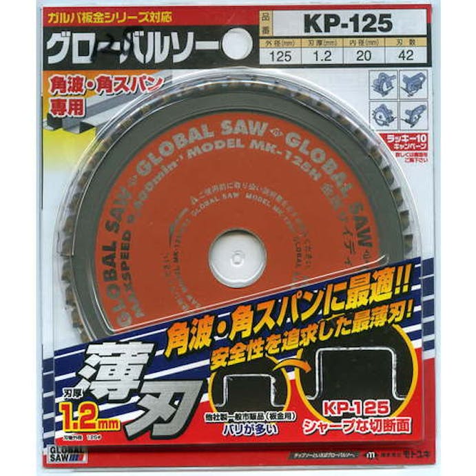 【CAINZ-DASH】モトユキ 角波角スパン用チップソー KP-150【別送品】