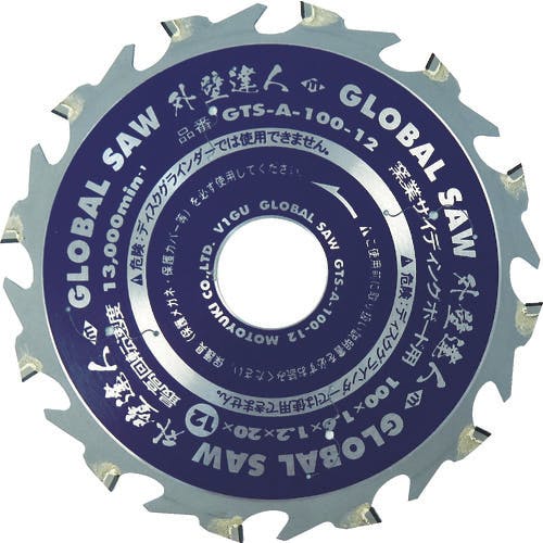 モトユキ グローバルソー 窯業サイディングボード用チップソー 外壁達人 GTS-A-100-12 チップソー(建材用) モトユキ グローバルソー 窯業サイディングボード用チップソー 外壁達人 GTS-A-100-12 チップソー(建材用)