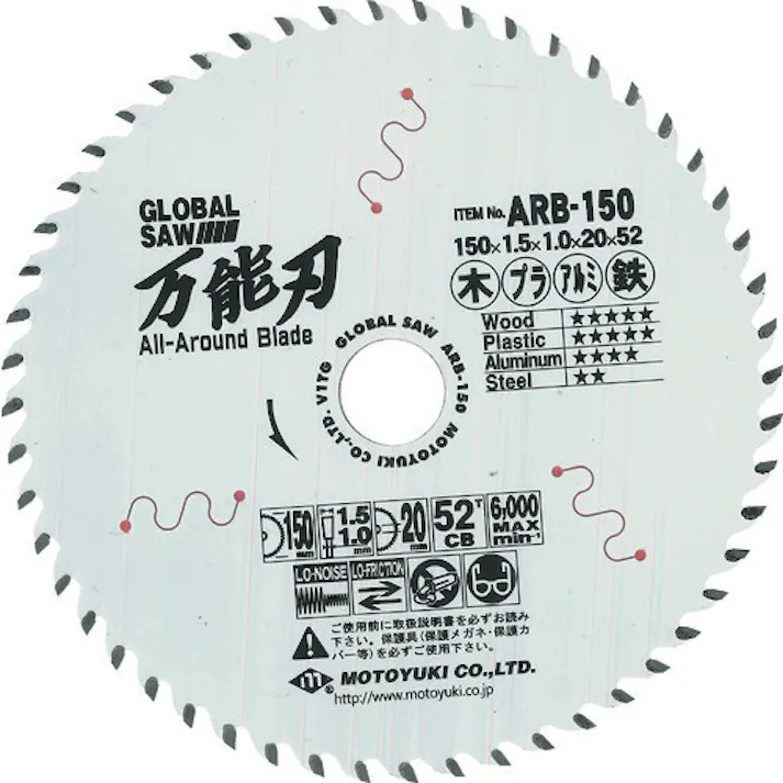 【CAINZ-DASH】モトユキ グローバルソー万能刃 多種材切断用チップソー ARB-150【別送品】