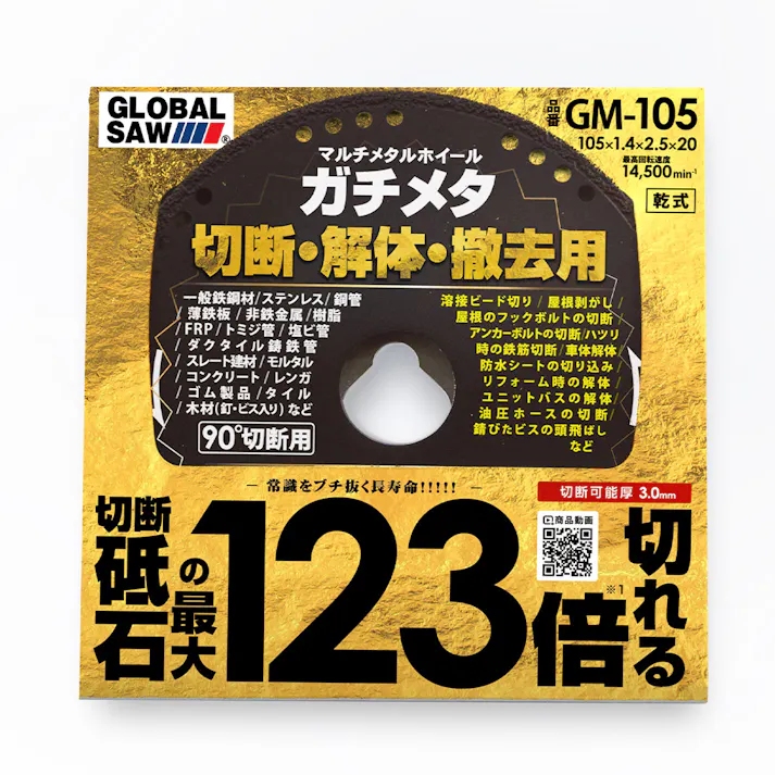 モトユキ グローバルソー マルチメタルホイール ガチメタ GM-105