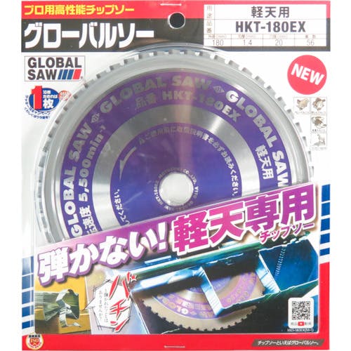 CAINZ-DASH】モトユキ 軽天用グローバルソー HKT-355【別送品 CAINZ-DASH】モトユキ 軽天用グローバルソー HKT-355【別送品