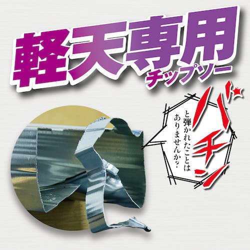 CAINZ-DASH】モトユキ 軽天用グローバルソー HKT-165EX【別送品